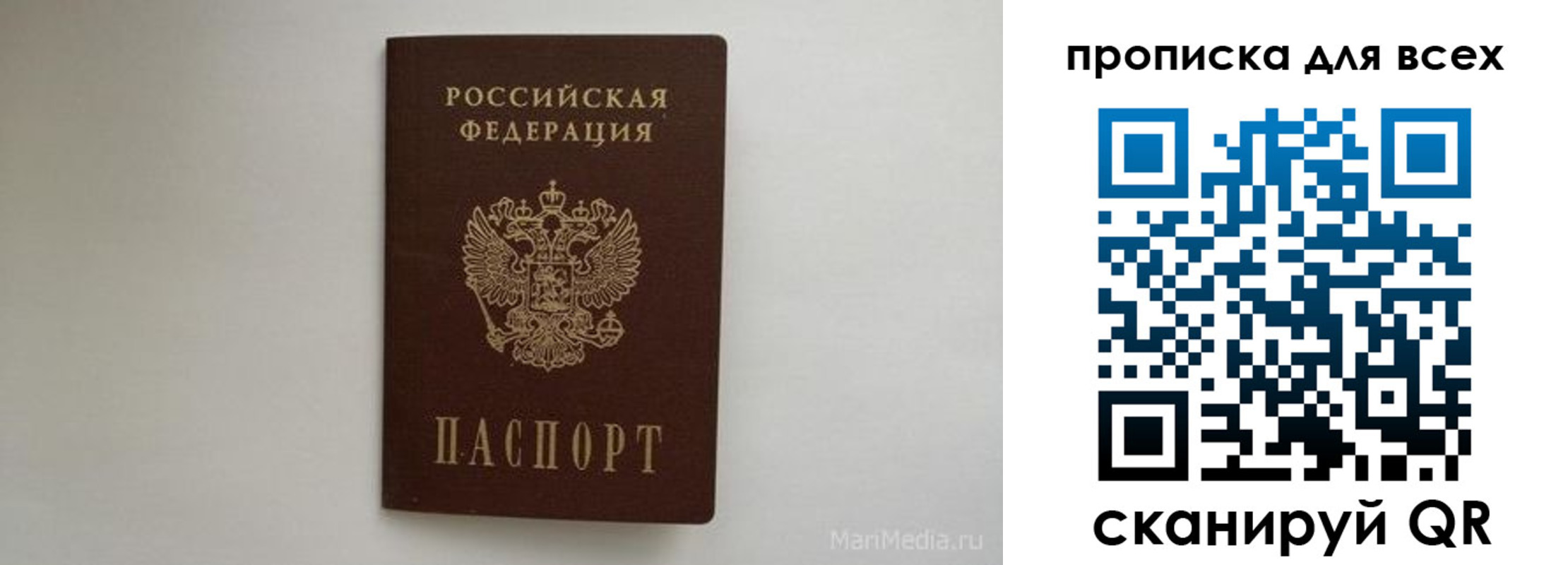 временная регистрация госуслуги в Юже
