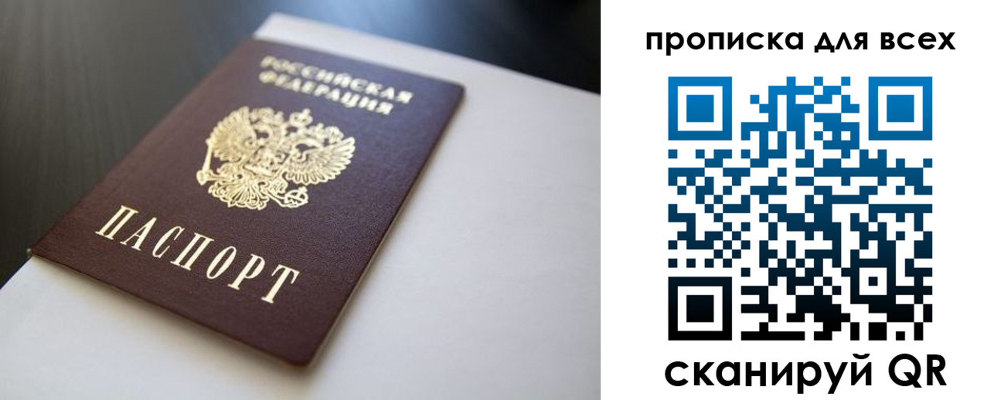 прописка в квартире в Юже